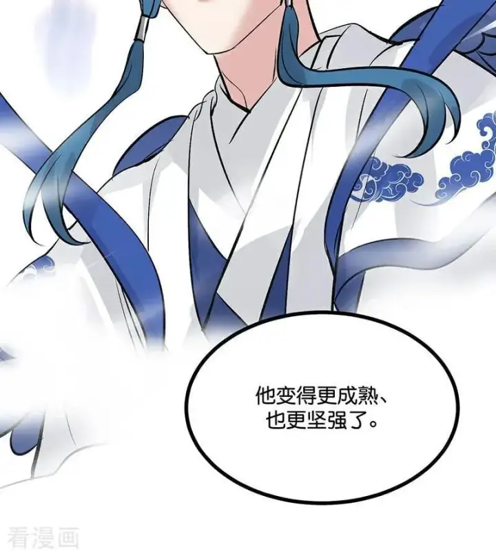 漫画《C位成神3》第33话 雩曜传媒第71张图