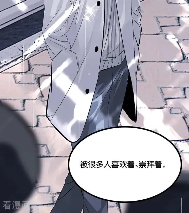 漫画《C位成神3》第33话 雩曜传媒第74张图