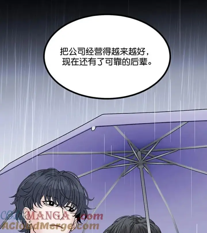 漫画《C位成神3》第33话 雩曜传媒第76张图