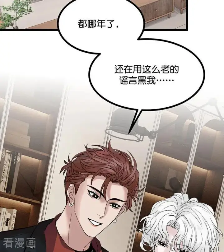 漫画《C位成神3》第33话 雩曜传媒第8张图