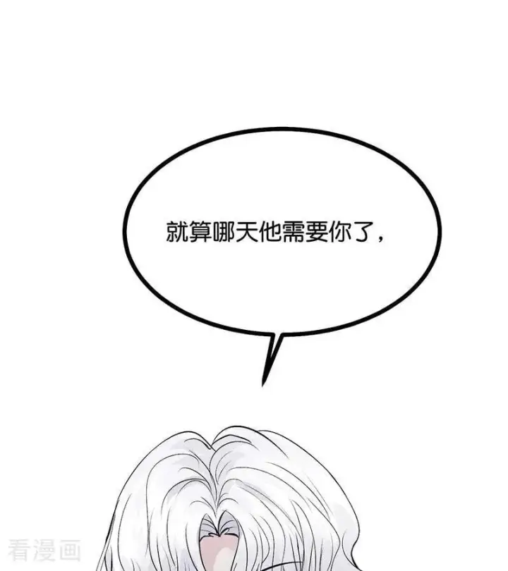 漫画《C位成神3》第33话 雩曜传媒第84张图