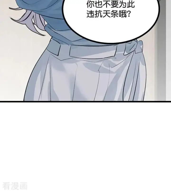 漫画《C位成神3》第33话 雩曜传媒第86张图