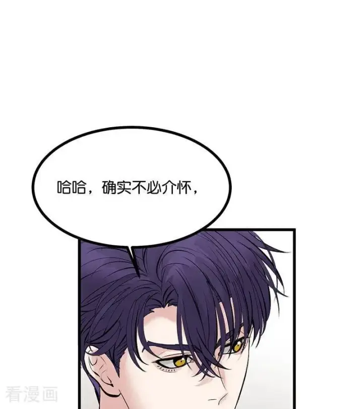 漫画《C位成神3》第34话 对策第21张图