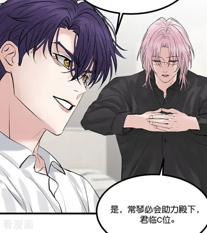 漫画《C位成神3》第34话 对策第24张图