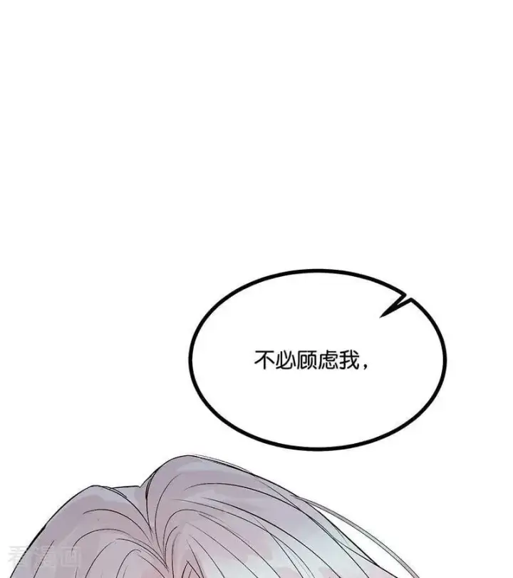 漫画《C位成神3》第34话 对策第36张图