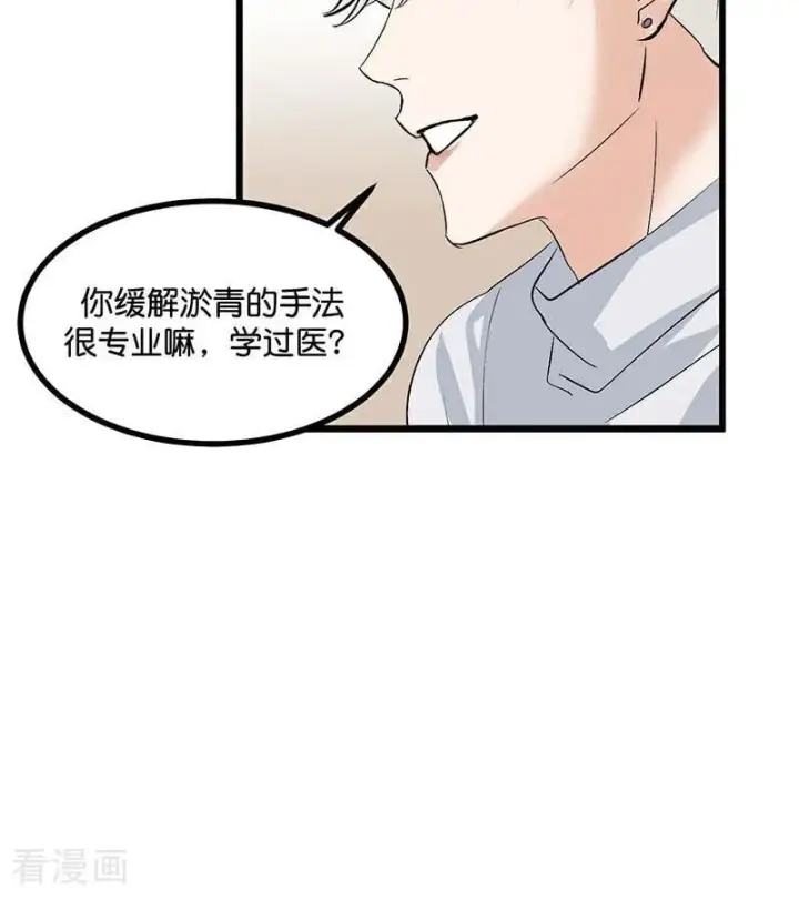 漫画《C位成神3》第34话 对策第48张图