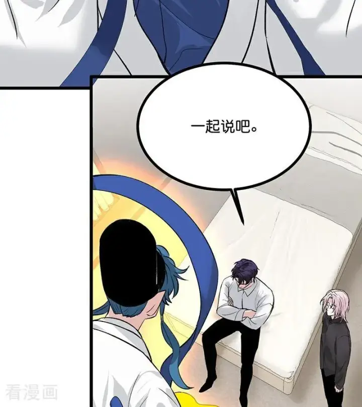 漫画《C位成神3》第34话 对策第5张图