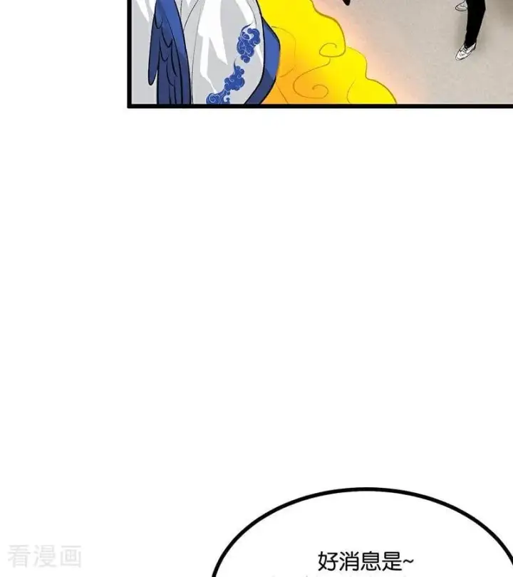 漫画《C位成神3》第34话 对策第6张图