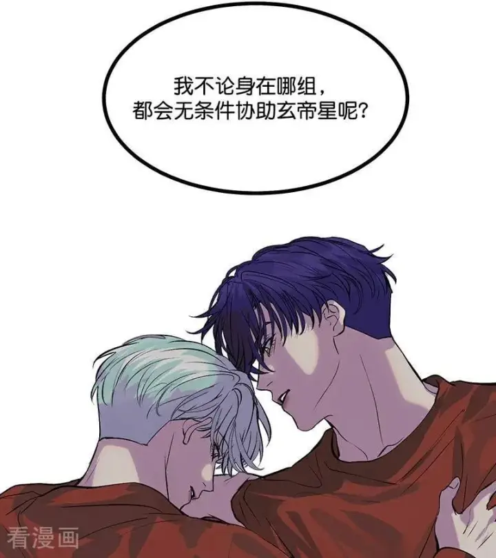 漫画《C位成神3》第34话 对策第69张图