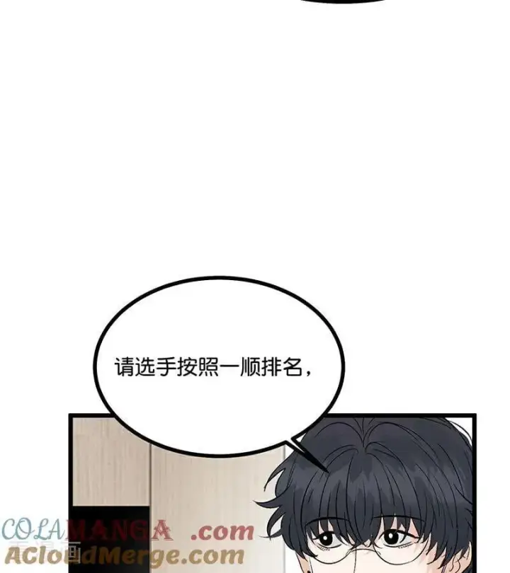 漫画《C位成神3》第34话 对策第85张图