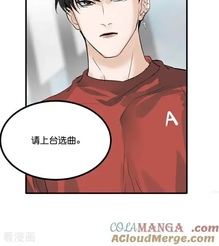 漫画《C位成神3》第34话 对策第88张图