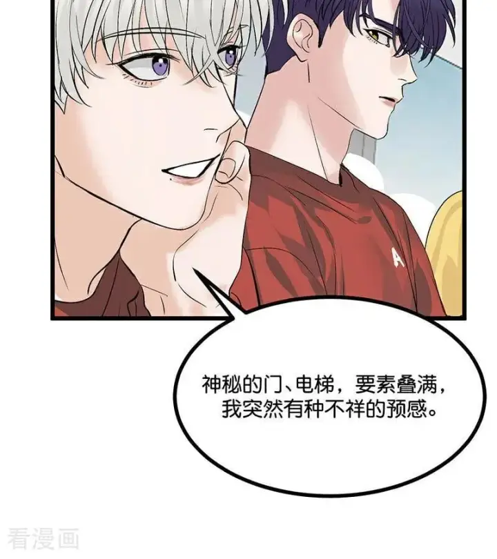 漫画《C位成神3》第34话 对策第90张图