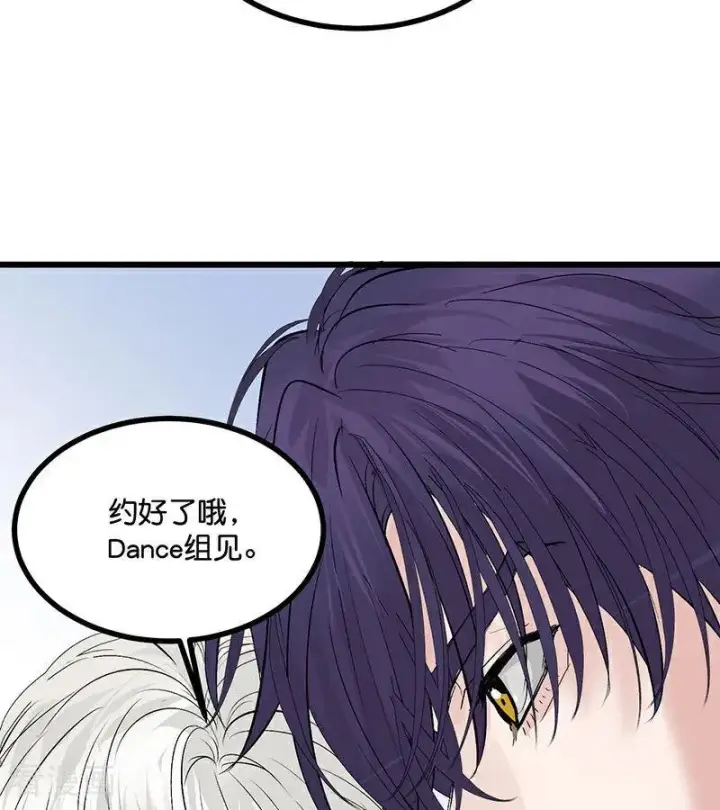 漫画《C位成神3》第34话 对策第92张图
