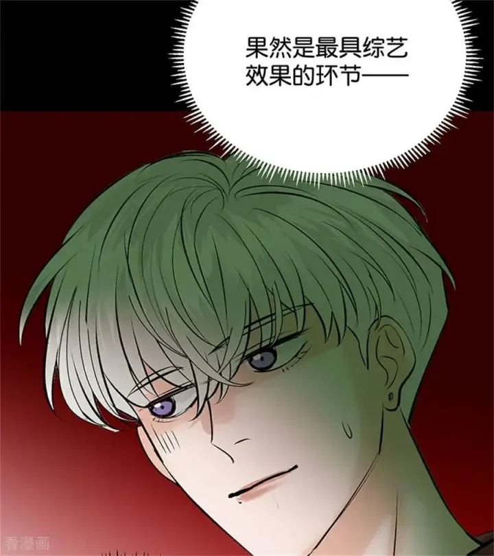 漫画《C位成神3》第35话 鬼屋第12张图