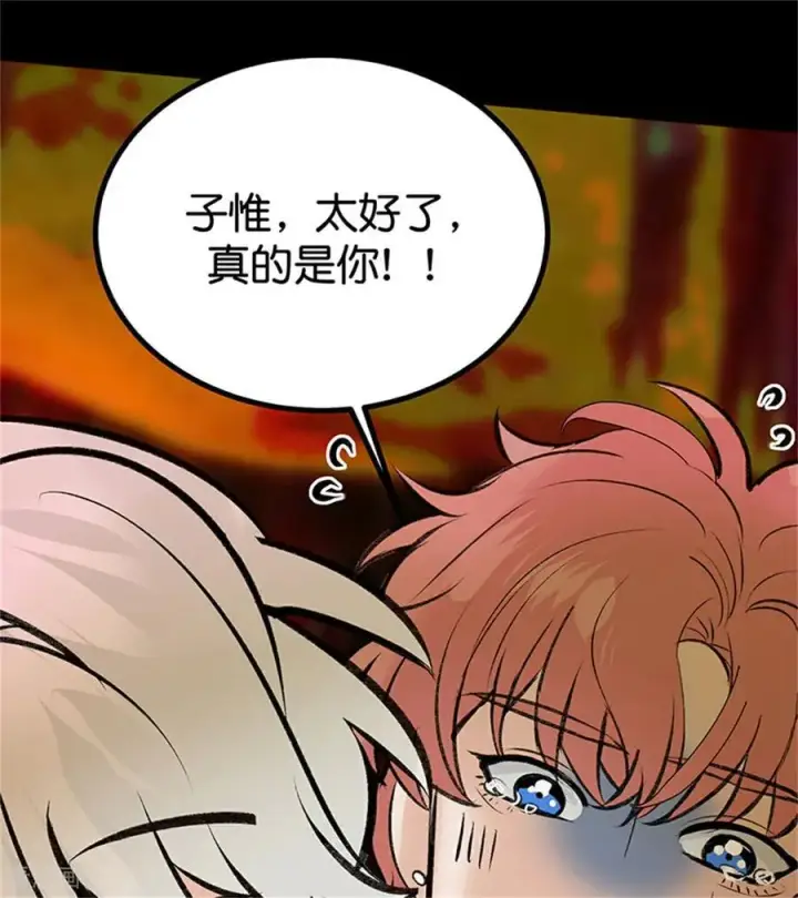 漫画《C位成神3》第35话 鬼屋第18张图