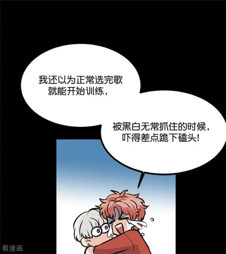 漫画《C位成神3》第35话 鬼屋第22张图