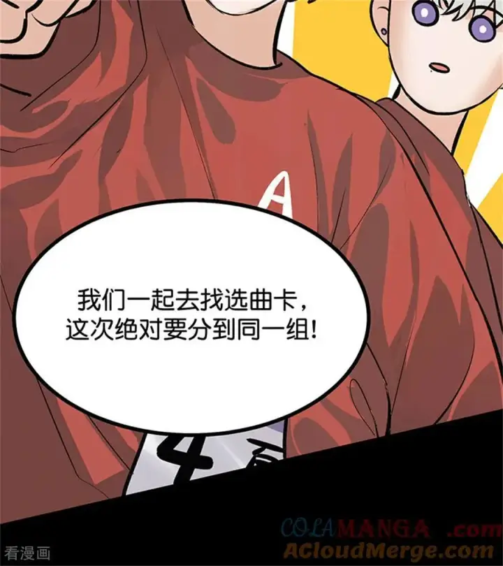 漫画《C位成神3》第35话 鬼屋第29张图