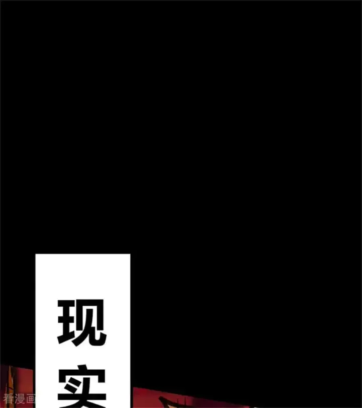 漫画《C位成神3》第35话 鬼屋第30张图