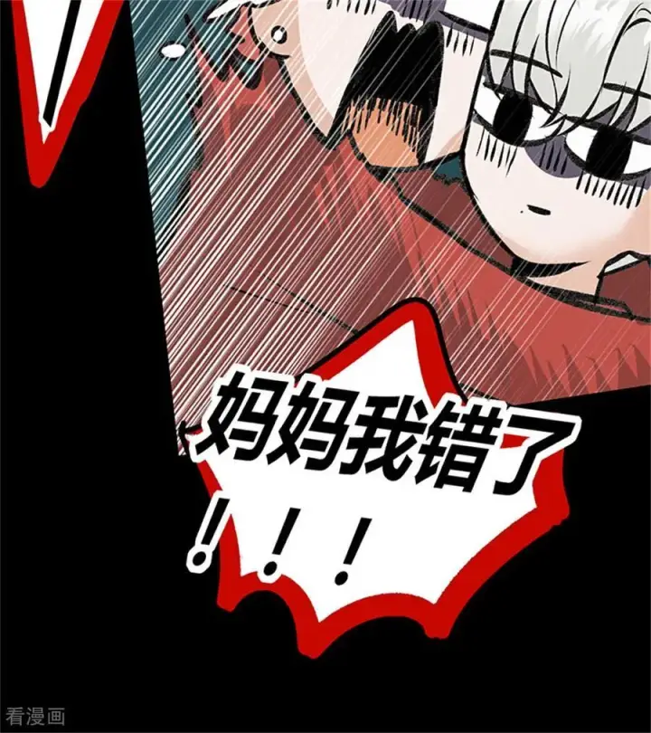 漫画《C位成神3》第35话 鬼屋第34张图