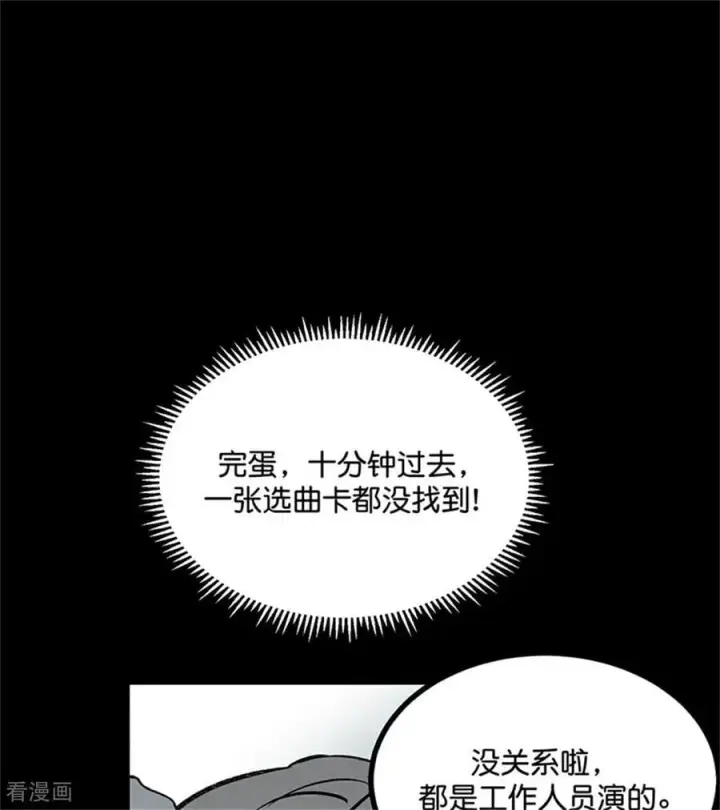 漫画《C位成神3》第35话 鬼屋第36张图