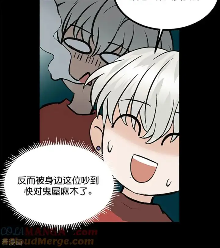 漫画《C位成神3》第35话 鬼屋第37张图