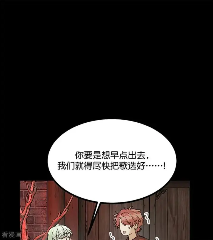 漫画《C位成神3》第35话 鬼屋第38张图