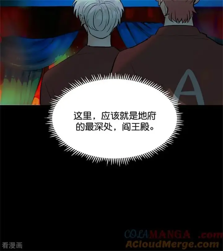 漫画《C位成神3》第35话 鬼屋第41张图