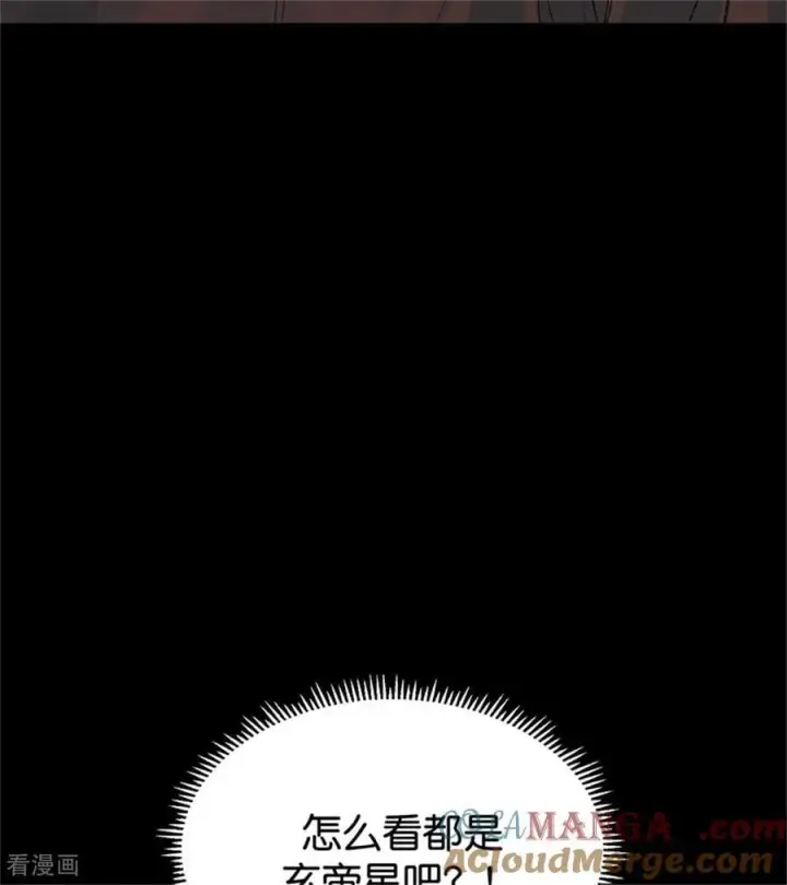 漫画《C位成神3》第35话 鬼屋第49张图