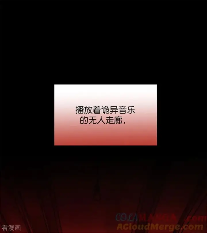 漫画《C位成神3》第35话 鬼屋第5张图