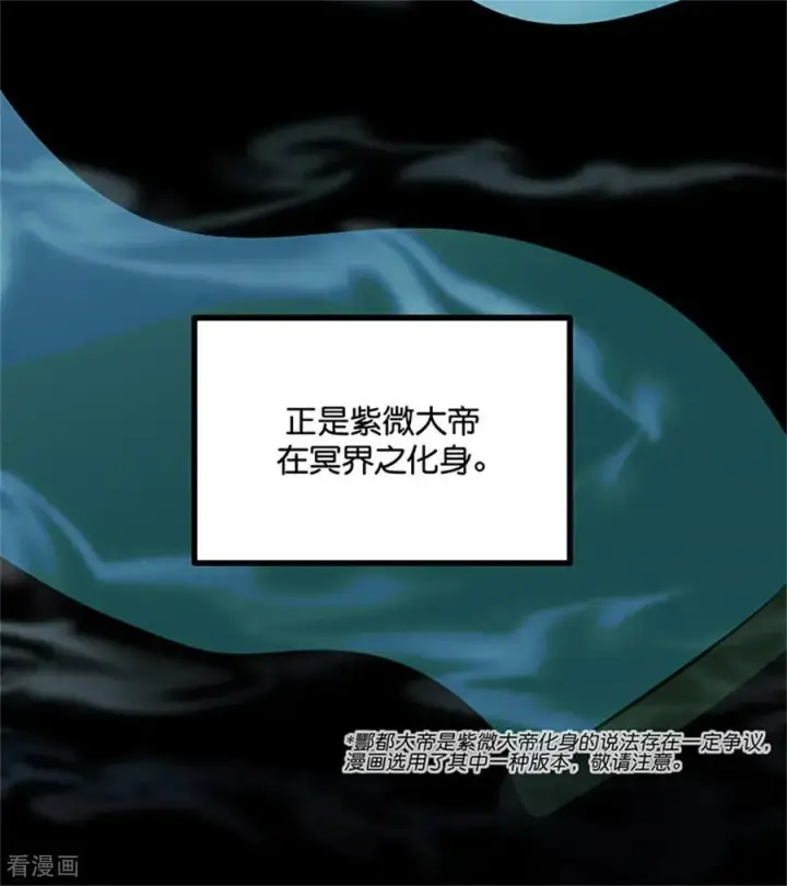 漫画《C位成神3》第35话 鬼屋第58张图