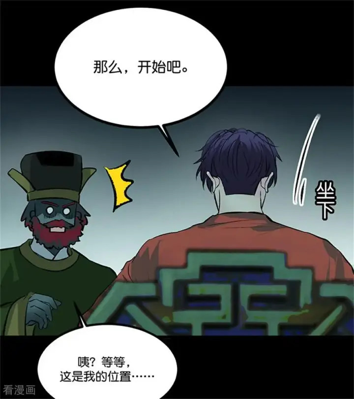 漫画《C位成神3》第35话 鬼屋第60张图