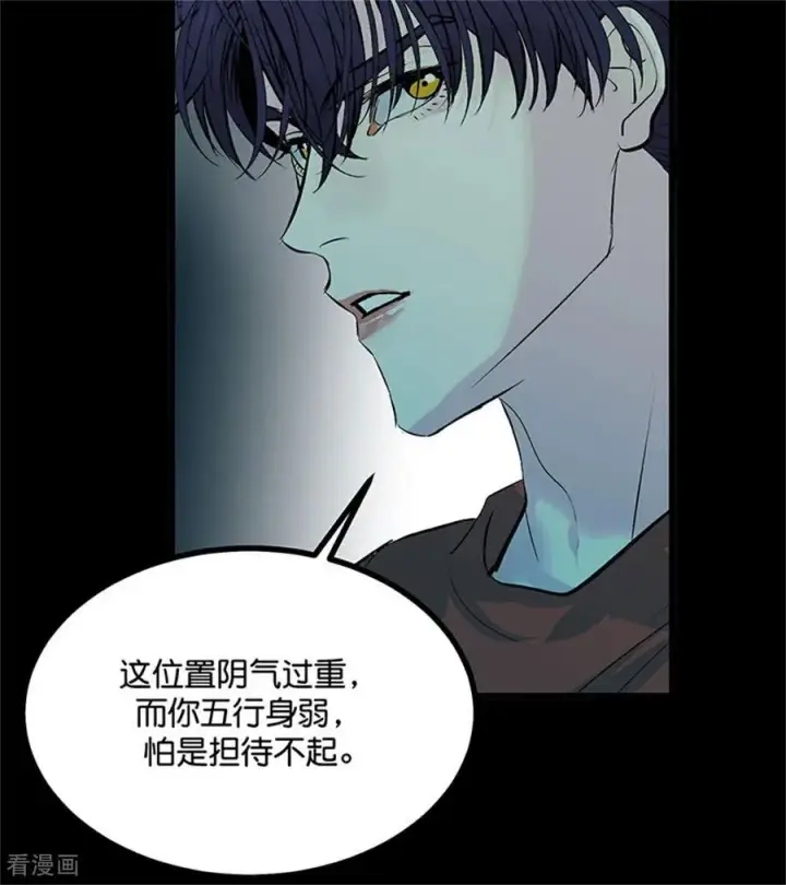 漫画《C位成神3》第35话 鬼屋第62张图