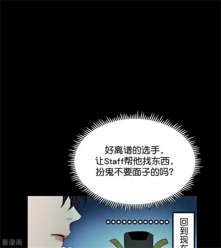 漫画《C位成神3》第35话 鬼屋第67张图