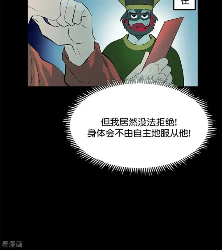 漫画《C位成神3》第35话 鬼屋第68张图