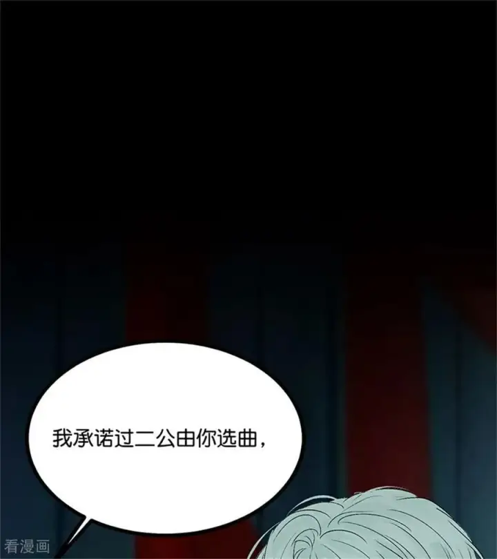 漫画《C位成神3》第35话 鬼屋第74张图