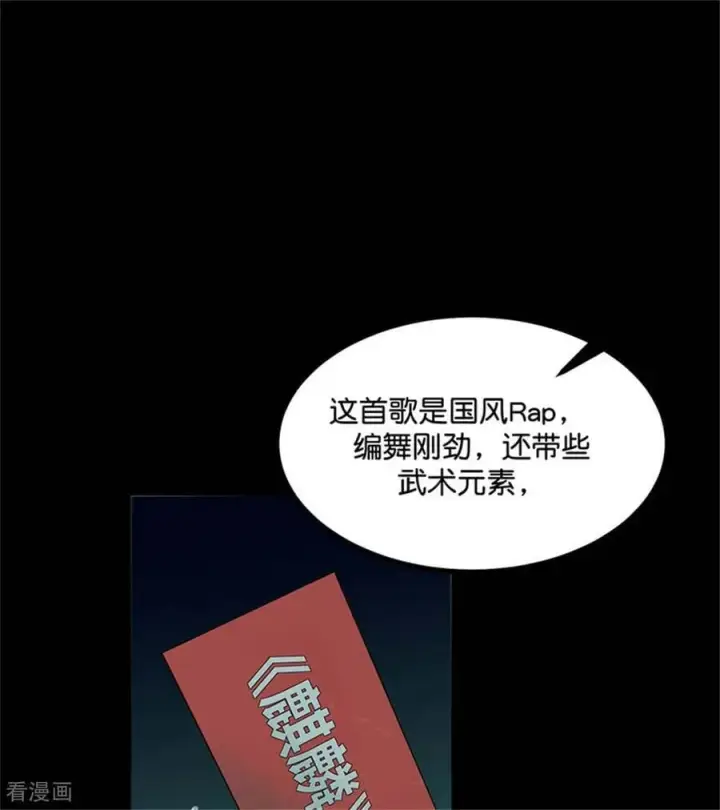漫画《C位成神3》第35话 鬼屋第79张图