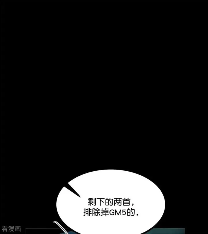 漫画《C位成神3》第35话 鬼屋第82张图