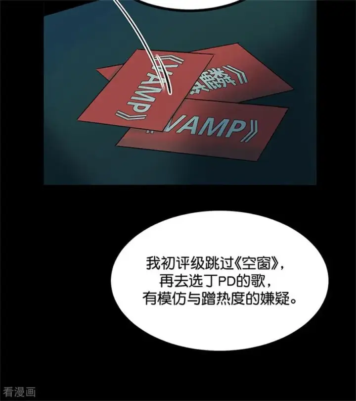 漫画《C位成神3》第35话 鬼屋第83张图