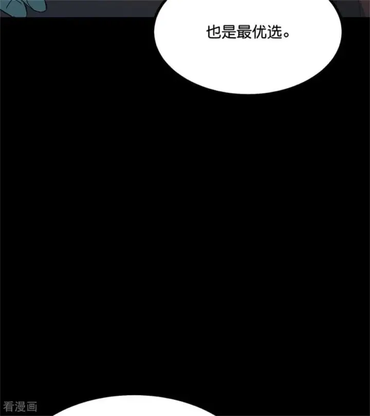漫画《C位成神3》第35话 鬼屋第86张图