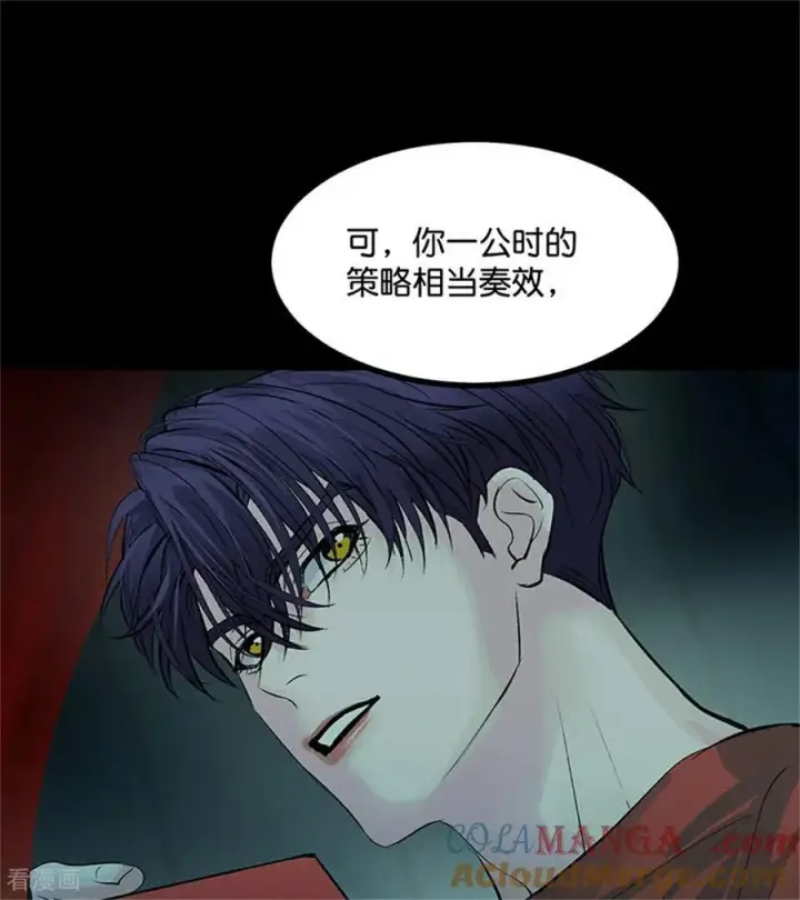 漫画《C位成神3》第35话 鬼屋第89张图