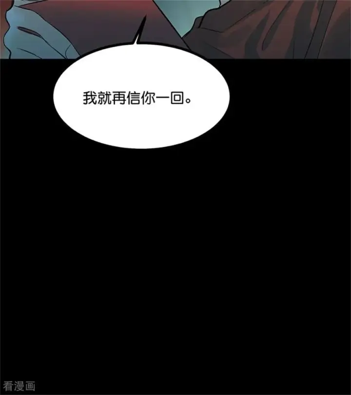 漫画《C位成神3》第35话 鬼屋第90张图
