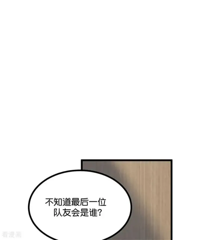 漫画《C位成神3》第35话 鬼屋第99张图