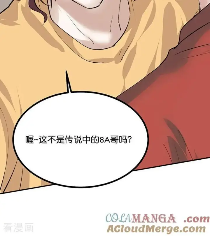 漫画《C位成神3》第36话 大作战第10张图