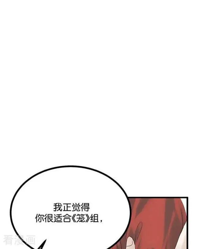 漫画《C位成神3》第36话 大作战第11张图