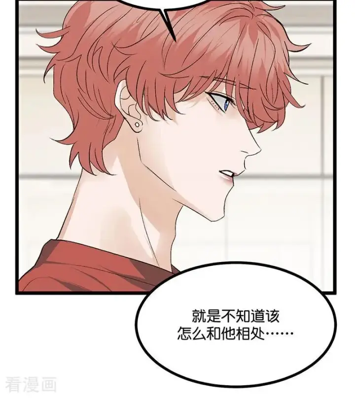 漫画《C位成神3》第36话 大作战第18张图