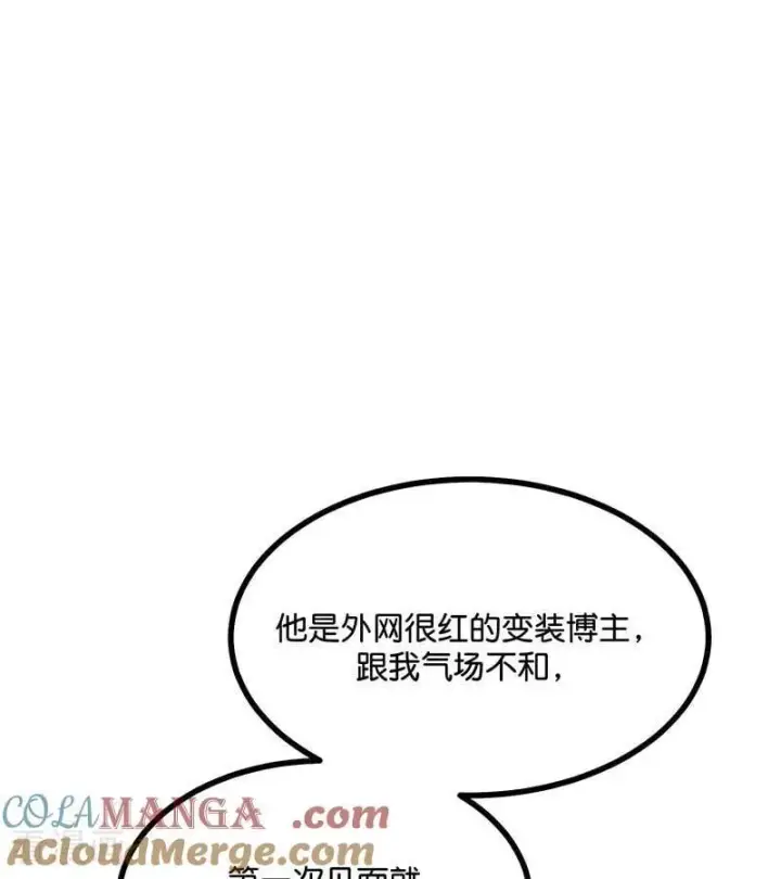漫画《C位成神3》第36话 大作战第19张图