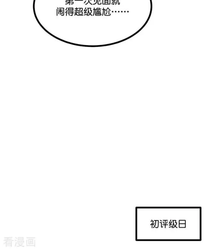 漫画《C位成神3》第36话 大作战第20张图