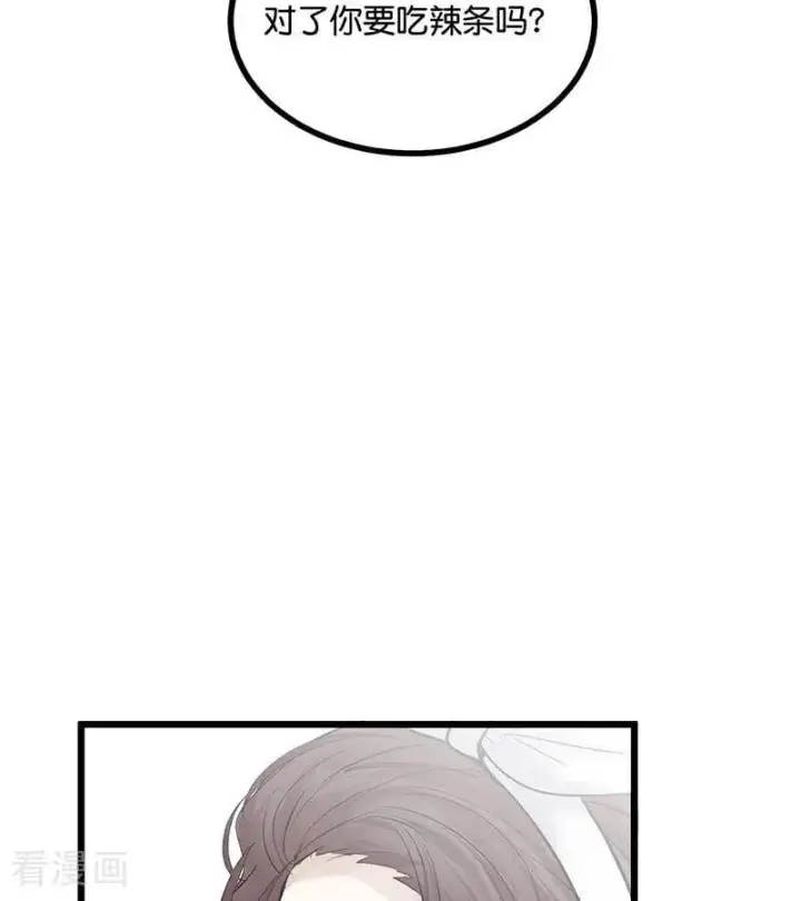 漫画《C位成神3》第36话 大作战第24张图