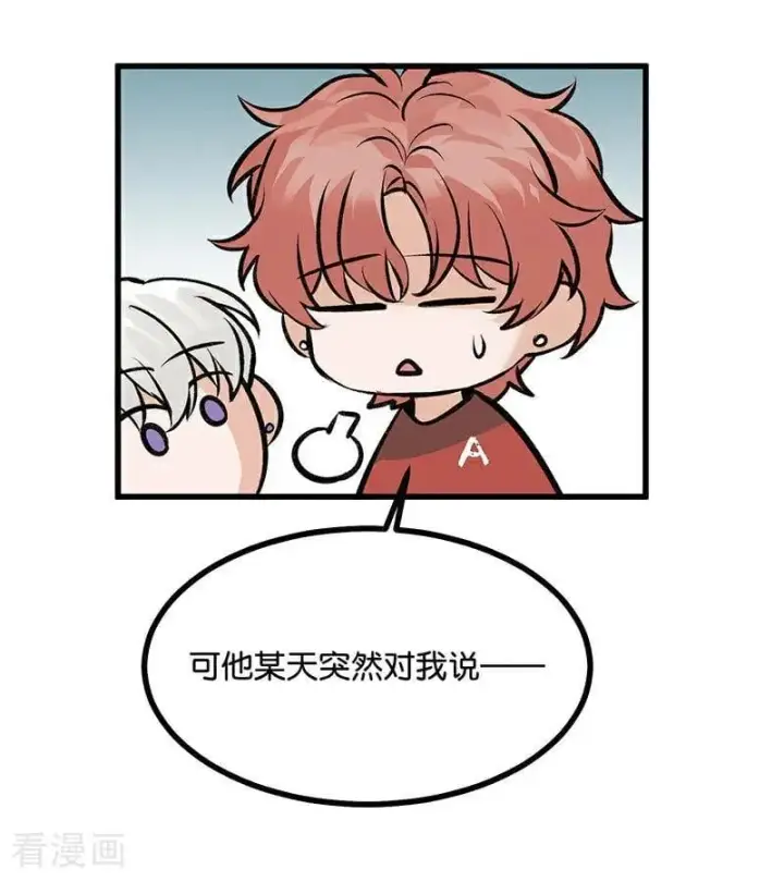 漫画《C位成神3》第36话 大作战第30张图