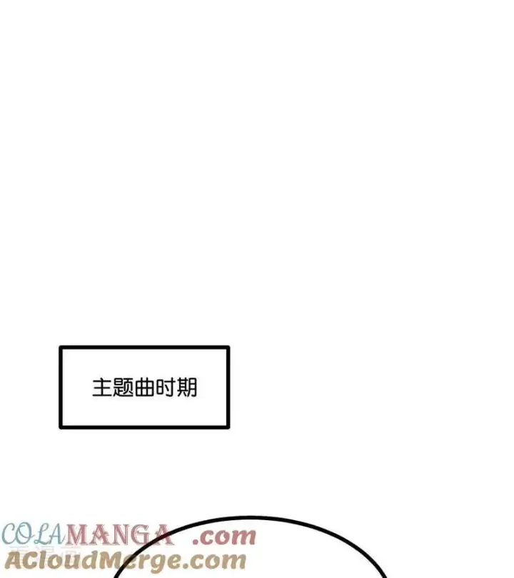 漫画《C位成神3》第36话 大作战第31张图